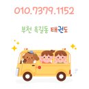 용인대금메달브레인태권도