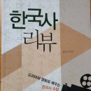 영화와 드라마로 배우는 한국사 네이버블로그