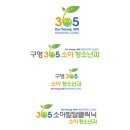 365소아과로고 이미지