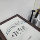음암닭집