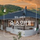 스테이더담 사촌점 이미지