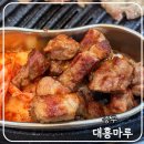 대흥 | 대전 야구장 근처 대흥동 맛집 대흥마루 후기