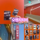 유터피아 | 대전 방탈출 오렌지티비 테마 추천과 광수대 탈출 후기