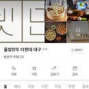 올빚만두 - 부산진구 | 올빚만두