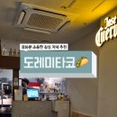 도레미푸드 이미지