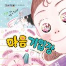 예쁜마음 마음글씨 이미지