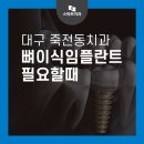 스마트치과의원 서부점 이미지