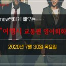 해외여행편, 영어회화 이미지