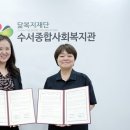 수서종합사회복지관 이미지