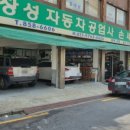 창성세차장 이미지