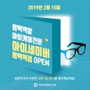 아이세이버평택역점 이미지