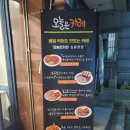 돈스조아 | 용인 김량장동 카레맛집 돈스조아&amp;오늘은카레