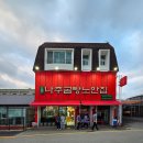 본나주곰탕 | 나주곰탕거리에 스타벅스가 생겼어요 나주곰탕노안집 후기