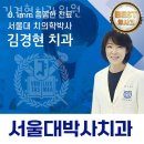 김경현치과의원 이미지