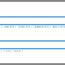 한글도메인등록센타