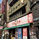 거북이PC | [성남]내돈내먹 오막하세 안주 11개 먹은 후기 / 모란 오막하세 / 오막하세 모란 / 모란술집 /