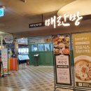 매란방푸드