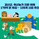축산랜드 이미지