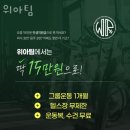 위아팀 이미지