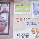마장동한우촌 이미지