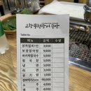한성풍천장어 | [맛집] 안양에 새로 오픈한 장어 맛집 고창풍천장어 다녀온 후기