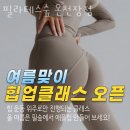 사거리약국 | 온천동필라테스 필라테스숲 온천장점 가격