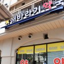 해바라기약국 이미지