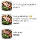 마포 대파 솥뚜껑삼겹 이미지