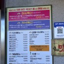 금오산특공대 | 금오산한정식 팔팔순두부 맛집 추천