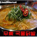 속닥속닭해운대점 이미지