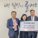 비에스테크주 세종방송