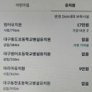 범어초등학교 병설유치원 이미지