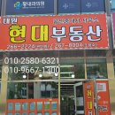 대원현대공인중개사사무소 이미지