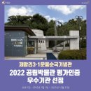 제암리3.1운동순국기념관 이미지