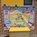 구립꿈빛하나어린이집