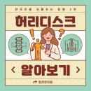 창천한의원 이미지