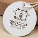 토속한과