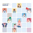 눈맞춤교육