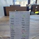 인제로냉삼집