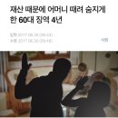 가해자 성별에 따른 형량차이를 알아보자 이미지