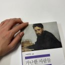 대호지책나래작은도서관 | 나의 독서일지_2025년 상반기에 읽은책들 추천
