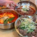 GS25포천본점 | 포천 일동맛집 내돈내산 아이랑도 가기 좋은 식당ㅣ청수장 포천일동본점