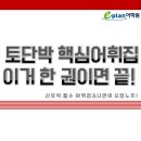 생활영어 입문반 이미지