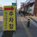 월남쌈김상사아산둔포점 이미지