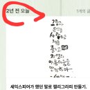 한글 캘리그라피 이미지