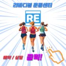 BMJ전자 | 허벅지근육이 짱짱하면 당뇨병 위험이 준다고?( feat .구미 옥계 산동 재활운동, 체형, 자세교정 전문...