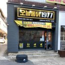 오늘통닭 북구점 네이버블로그
