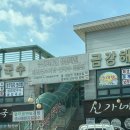 경희금강한의원 이미지