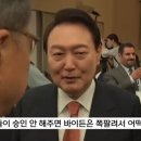 ‘바이든-날리면’ 감정불가인데…법원, MBC에 “정정보도 하라” 이미지