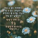 #[아침을여는지혜]-2025년 1월 7일-주요뉴스 이미지